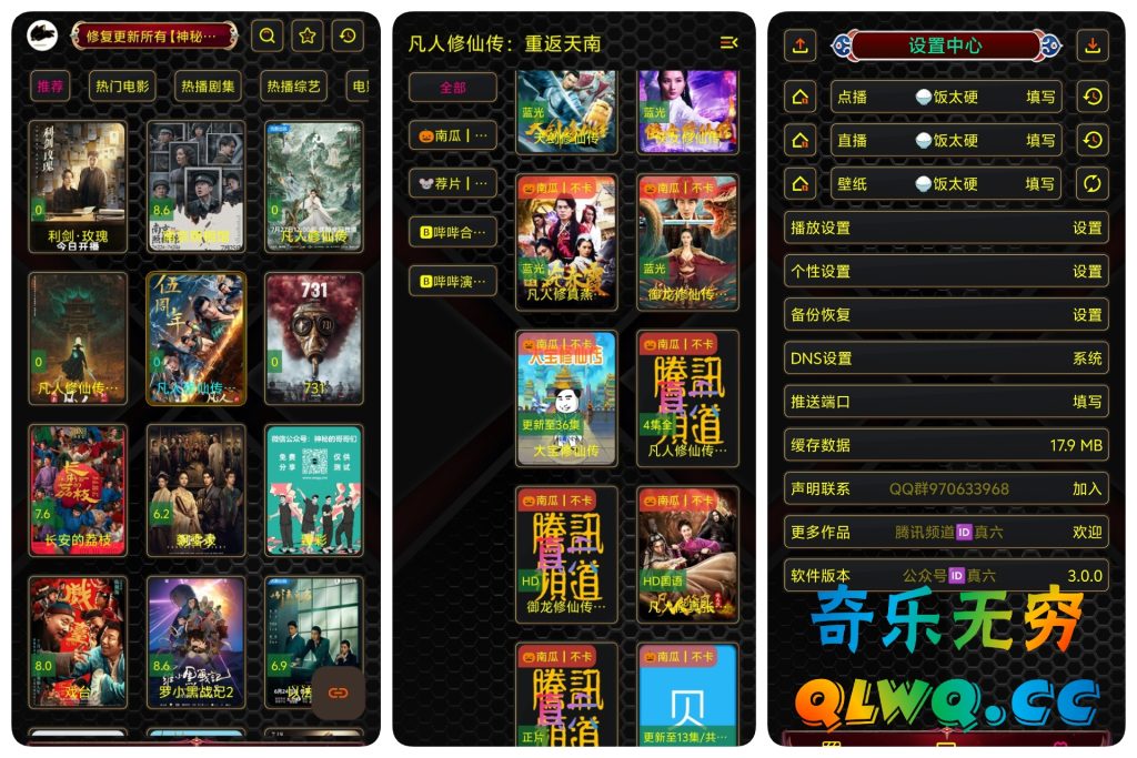 黑金视界⁶手机版250801 - 奇乐无穷