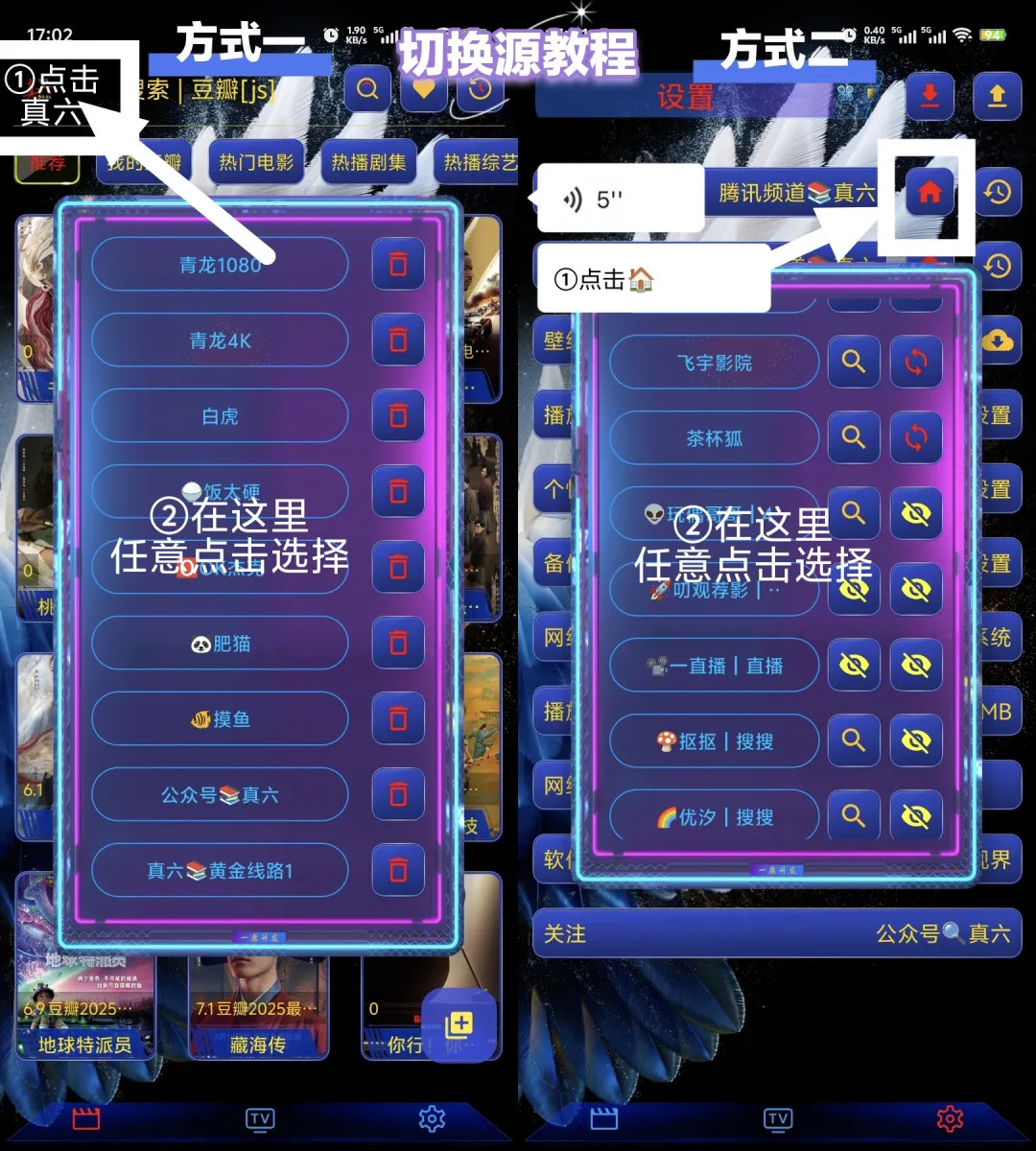 视界影视手机版250801 - 奇乐无穷