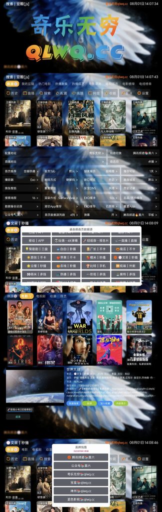 奇乐影视内置奇乐多仓 - 奇乐无穷