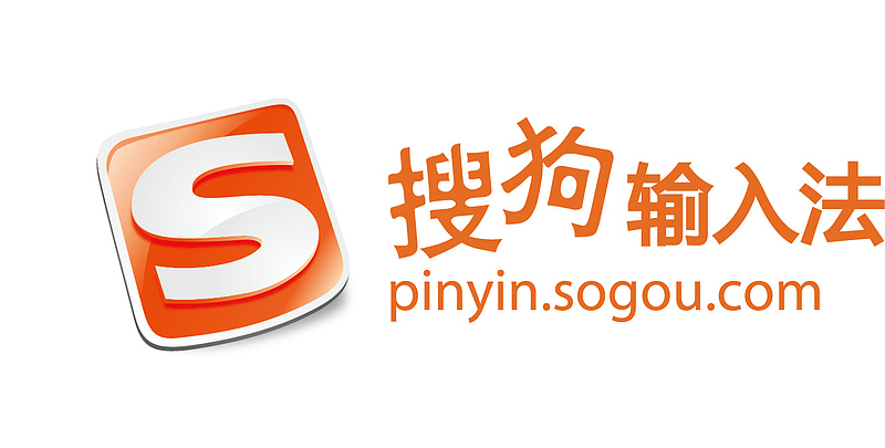 搜狗输入法_12.10_解锁去广告 - 奇乐无穷
