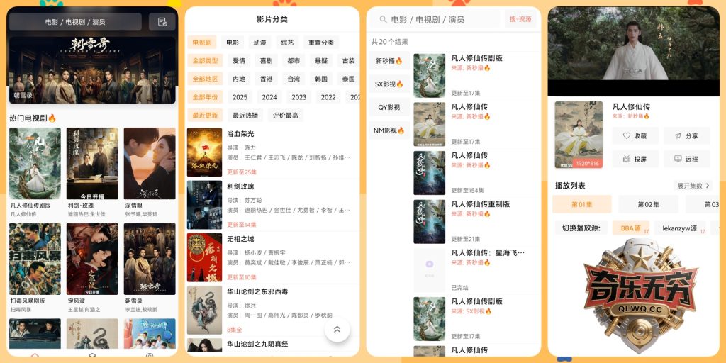 影视猫plus无广告懒人必备 - 奇乐无穷